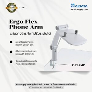 Ergo Flex Phone Arm แท่นวางโทรศัพท์ปรับระดับได้ แบบหนีบโต๊ะ รุ่น TA-002