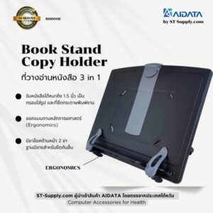 AIDATA Book Stand Copy Holder ที่วางหนังสือและเอกสารแบบ 3-in-1 ออกแบบตามหลัก Ergonomic ช่วยลดอาการปวดคอ เหมาะสำหรับออฟฟิศและการอ่านเอกสาร
