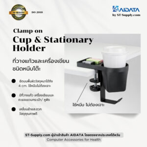 AIDATA Clamp-on Cup and Stationary Holder ที่วางแก้วและเครื่องเขียนแบบหนีบขอบโต๊ะ สีดำ ดีไซน์ Ergonomic จาก Taiwan โดย ST-Supply