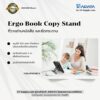 Ergo book copy stand adjustable 360 degree for reading and document holding