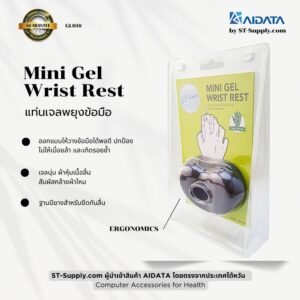 AIDATA Mini Gel Wrist Rest แท่นเจลพยุงข้อมือสำหรับเมาส์ เจลนุ่ม รองรับข้อมือ ลดอาการปวดและเมื่อยล้า เหมาะสำหรับการทำงานหน้าคอมพิวเตอร์