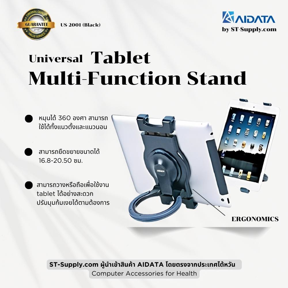 AIDATA Universal Tablet Multi-Function Stand ที่ยึด Tablet และ iPad รุ่น US-2001 สีดำ